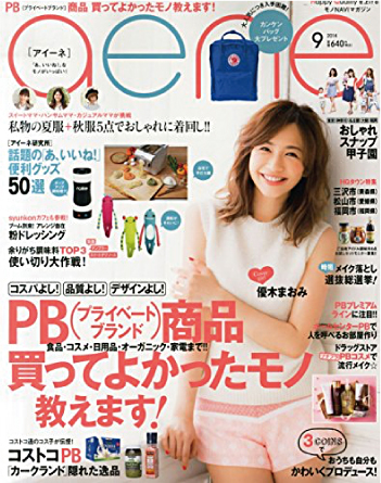 「aene」9月号に掲載されました！